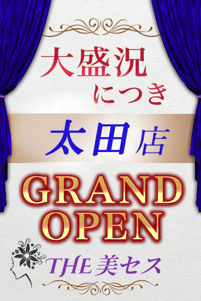 ８月上旬太田ルームOPEN！さんの写真