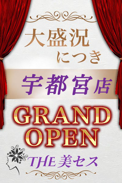 ★宇都宮ルーム9月上旬OPEN★さんの写真