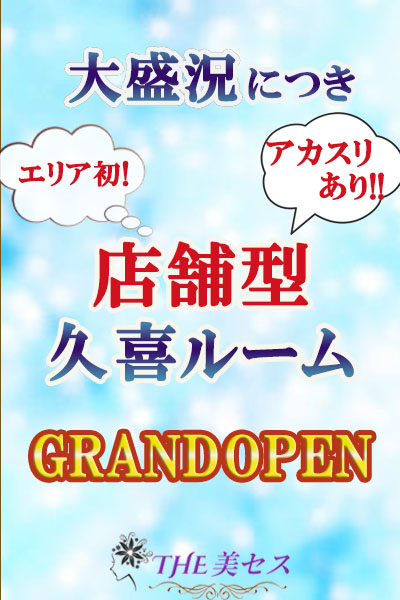 久喜店舗ルーム近日OPENさんの写真