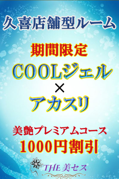 久喜店舗期間限定イベントさんの写真